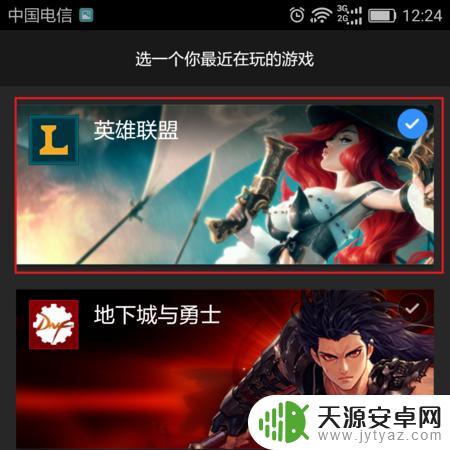 英雄联盟如何查战绩手机 如何在手机上查找自己的英雄联盟战绩