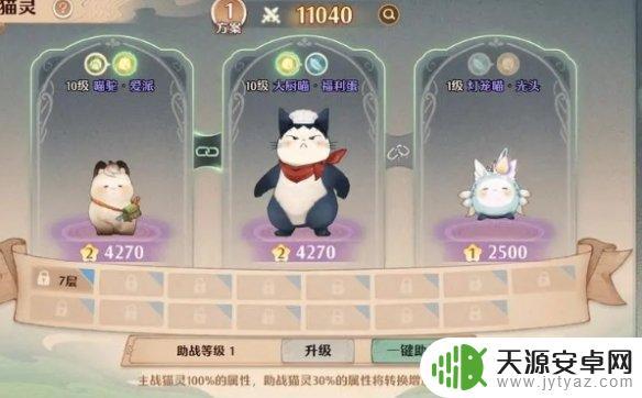 森之国度怎么让宠物跟随 森之国度跟从的猫交换方法介绍