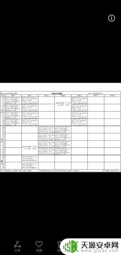 手机pdf转jpg格式 手机PDF转JPG教程