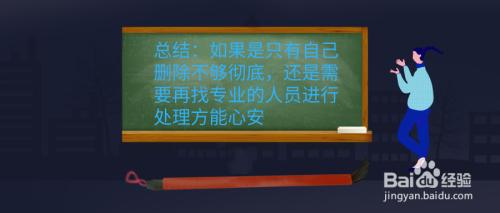 苹果手机聊天记录如何彻底删除 苹果手机怎么删除微信聊天记录