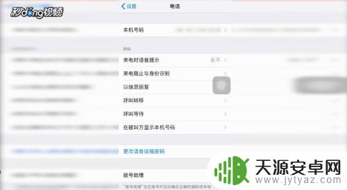 手机如何设置电话无法接通 手机如何设置为无声模式