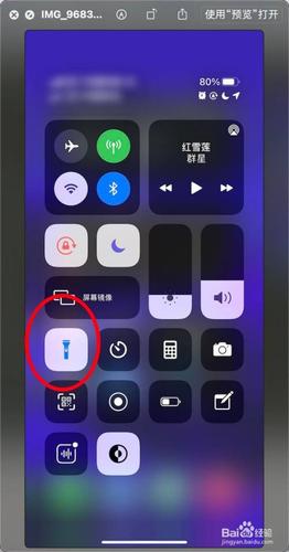 iphone开不了手电筒 iPhone12手电筒打不开怎么办