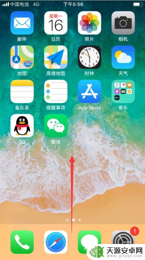 如何打开重力开关苹果手机 苹果手机重力感应如何使用