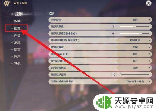 原神怎么1080p全屏 原神怎样开启1080p分辨率