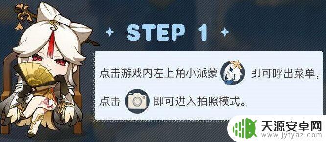 原神保存的图片在哪里找 原神拍照在哪里存储