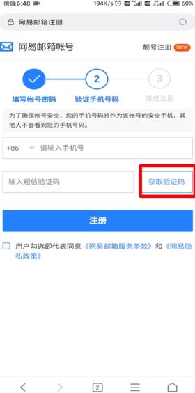 在手机上怎么注册一个邮箱 手机上注册电子邮箱的步骤