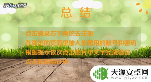 在手机上怎么注册一个邮箱 手机上注册电子邮箱的步骤