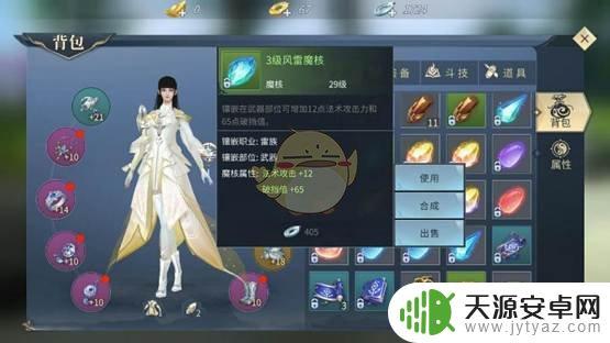 魔核晶片从哪里获得 斗破苍穹斗帝之路魔核镶嵌获取方式