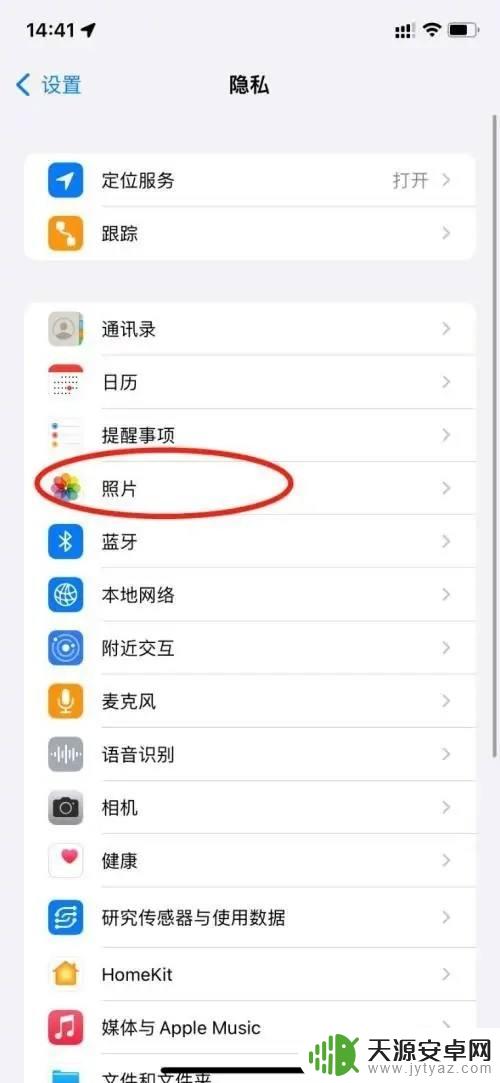 苹果手机访问相册权限怎么开 苹果手机如何设置访问照片权限