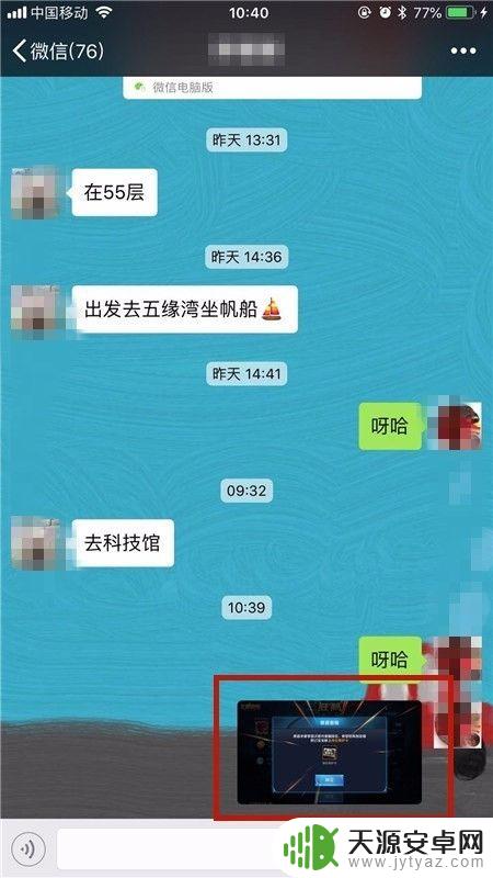 苹果手机怎么修表情 如何在苹果手机上把微信聊天图片制作成表情包