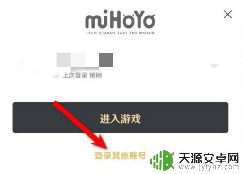 原神不能用tap 原神手机无法使用tap登录解决方法