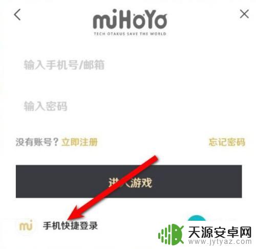 原神不能用tap 原神手机无法使用tap登录解决方法