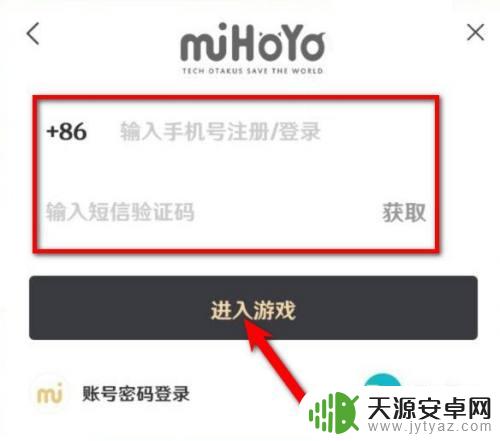 原神不能用tap 原神手机无法使用tap登录解决方法