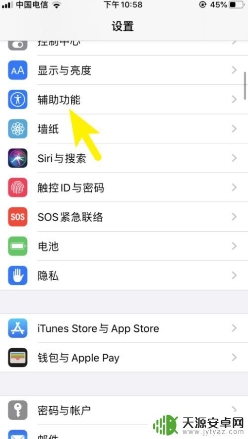 苹果手机如何关闭闪关提示 苹果手机iOS 13如何关闭闪光灯提醒