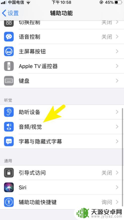 苹果手机如何关闭闪关提示 苹果手机iOS 13如何关闭闪光灯提醒