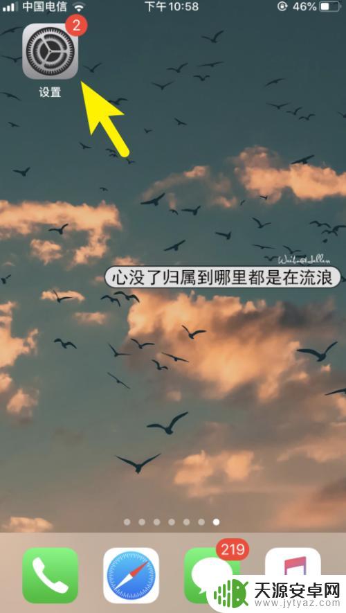 苹果手机如何关闭闪关提示 苹果手机iOS 13如何关闭闪光灯提醒