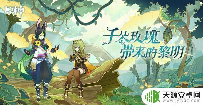 原神气息之间在哪 原神气息之间在哪里找