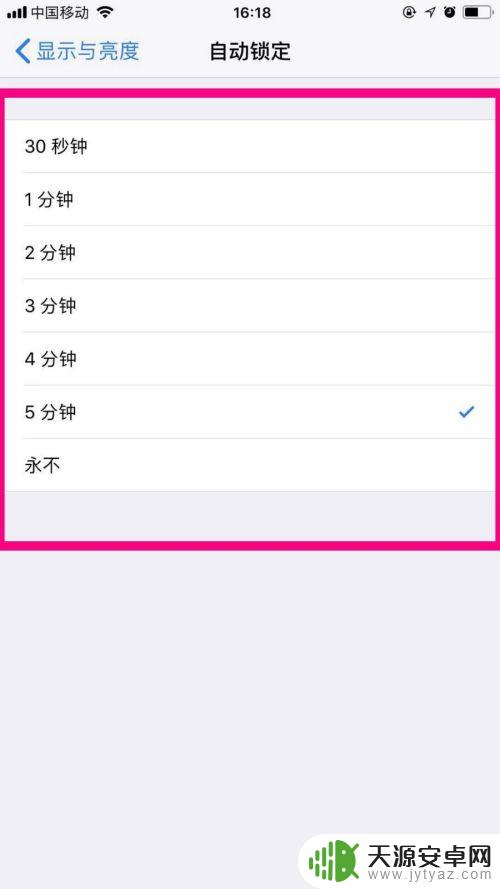 该如何设置手机亮着的时间 苹果手机屏幕亮度设置教程