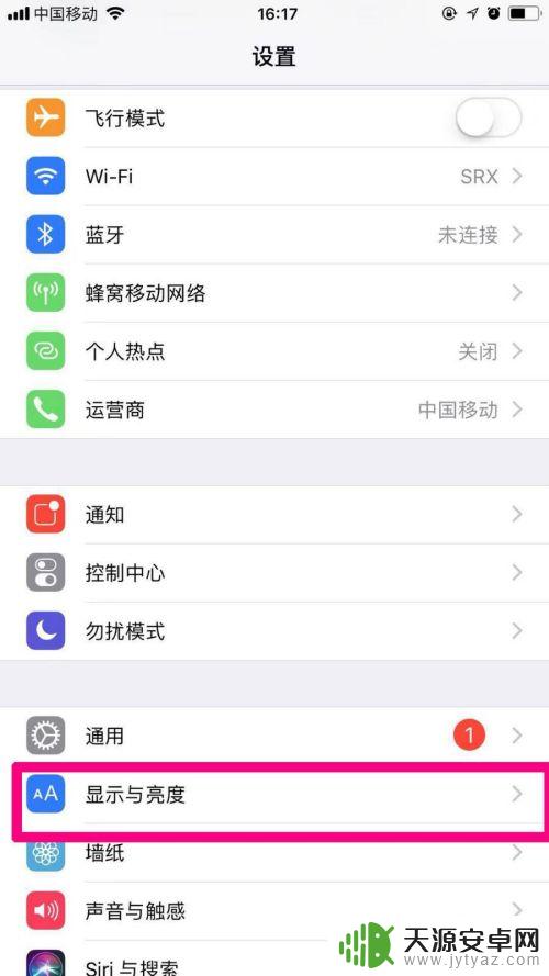 该如何设置手机亮着的时间 苹果手机屏幕亮度设置教程