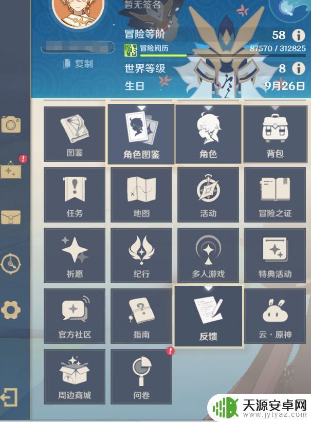 原神bug反馈 原神bug反馈渠道