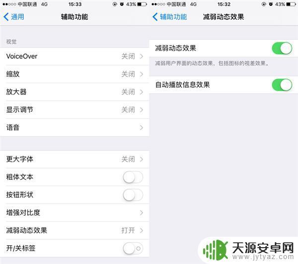 如何设置隐藏手机桌面名称 无需越狱iPhone隐藏应用名称