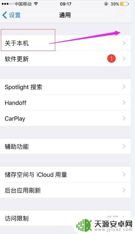 看苹果手机容量怎么看啊 iPhone苹果手机内存容量查看方法