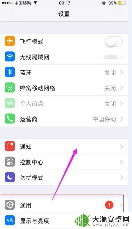看苹果手机容量怎么看啊 iPhone苹果手机内存容量查看方法