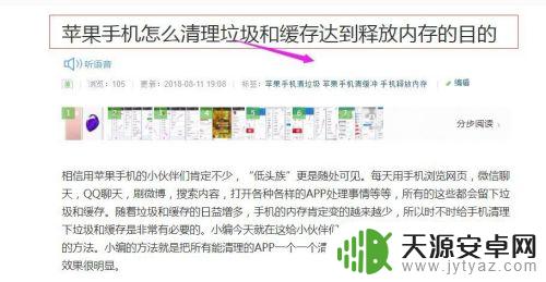 看苹果手机容量怎么看啊 iPhone苹果手机内存容量查看方法