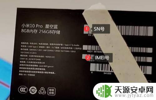 如何查询小米有品手机 小米手机官方原装正品查询方法