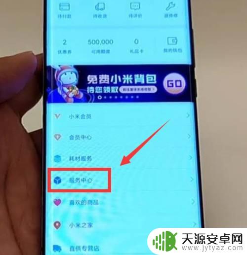 如何查询小米有品手机 小米手机官方原装正品查询方法
