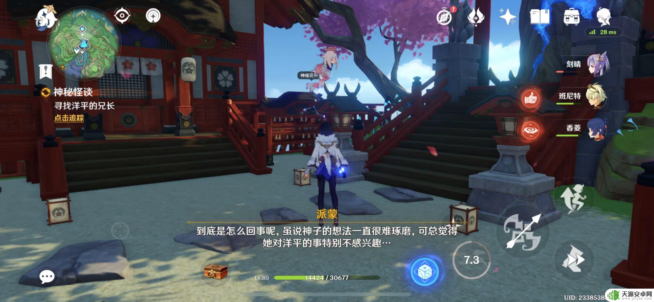 原神神秘怪谈在哪 原神仙狐之章第一幕任务怎么完成