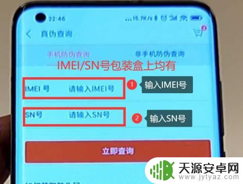 如何查询小米有品手机 小米手机官方原装正品查询方法