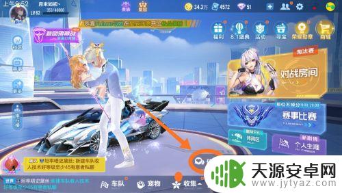 qq飞车怎么分手 qq飞车手游分手后怎么处理