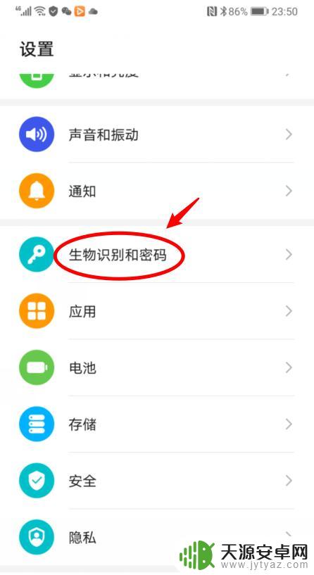 手机锁图案小怎么设置 华为手机图案密码设置教程