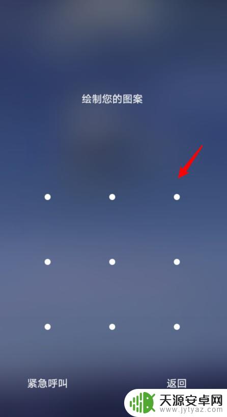 手机锁图案小怎么设置 华为手机图案密码设置教程