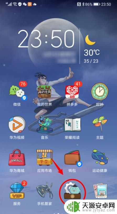 手机锁图案小怎么设置 华为手机图案密码设置教程