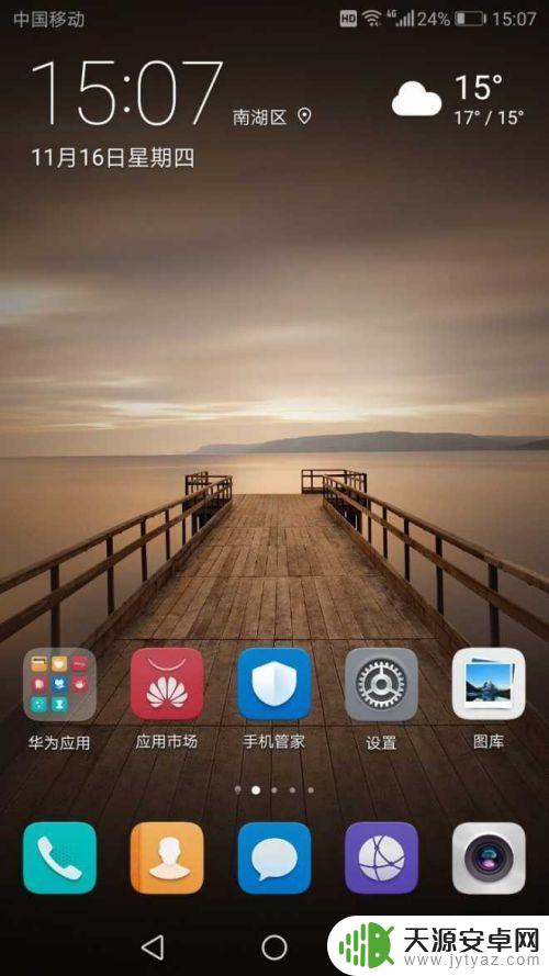 如何去掉字体阴影手机 华为手机字体阴影关闭指南