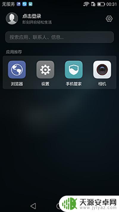 如何去掉字体阴影手机 华为手机字体阴影关闭指南