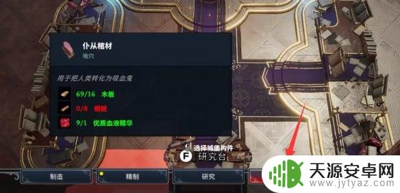 夜族崛起仆从棺材怎么获得 《夜族崛起》仆从棺材制作步骤