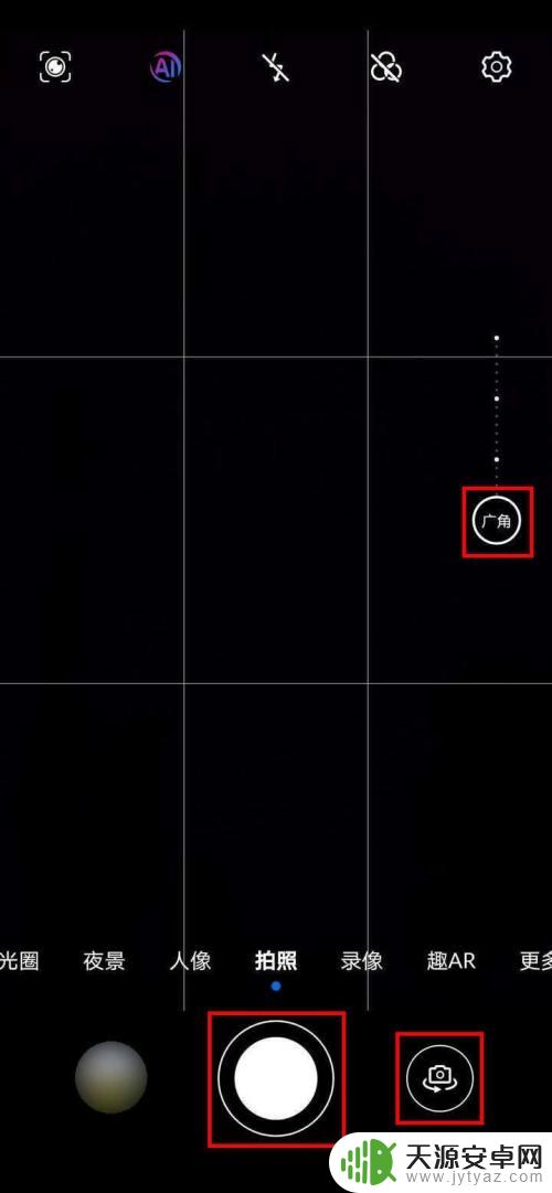 手机怎么不能广角录像 手机广角模式怎么设置