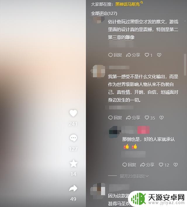 网友热议！马斯克社交媒体最新消息：将自己的脸融合到黑神话悟空身上