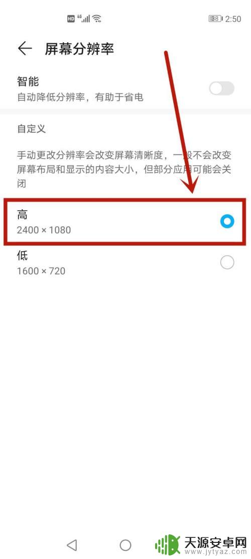 手机没电怎么设置画质更好 手机拍照如何调清晰