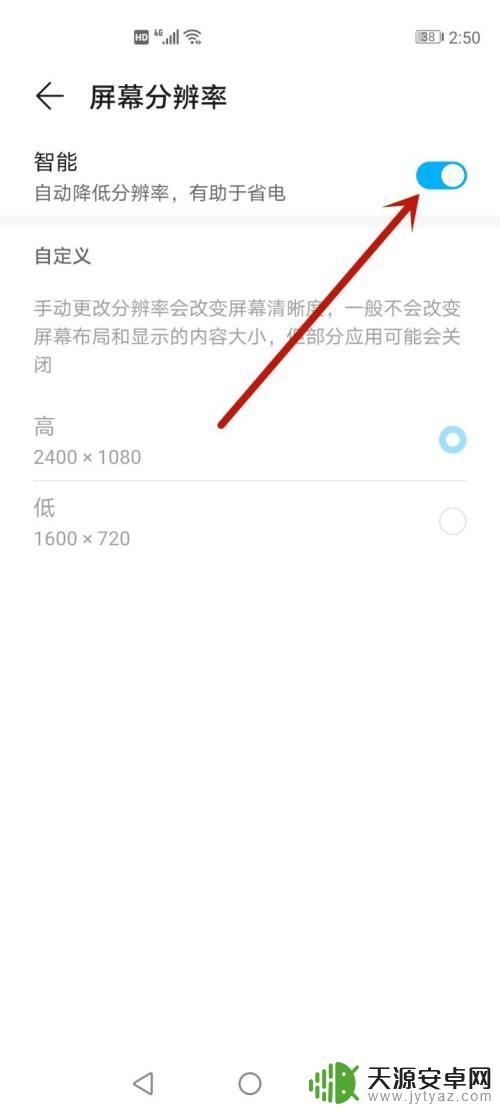 手机没电怎么设置画质更好 手机拍照如何调清晰