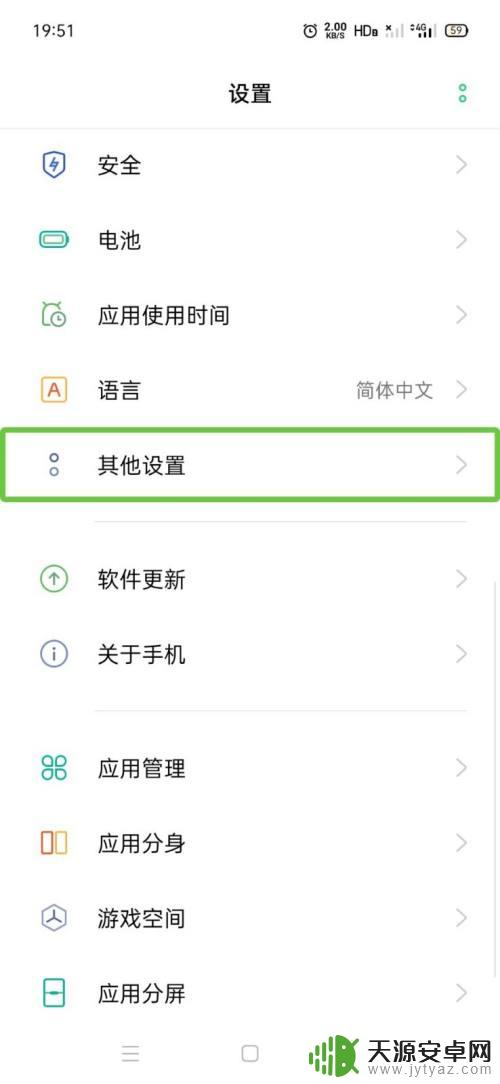 手机辅助模式怎么退出 TalkBack模式如何关闭