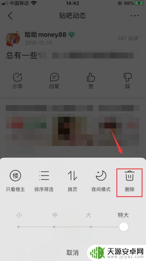 如何手机删贴 手机百度贴吧怎么撤销已发布的帖子