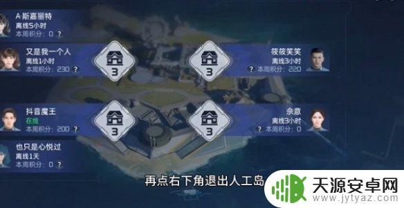 星球重启怎么将人工关闭 星球重启退出人工岛方法全面指南