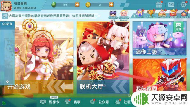 我的家园怎么7个人玩 迷你世界我的家园攻略