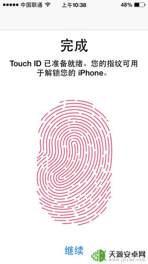 指纹苹果手机怎么弄 iPhone手机指纹解锁设置步骤