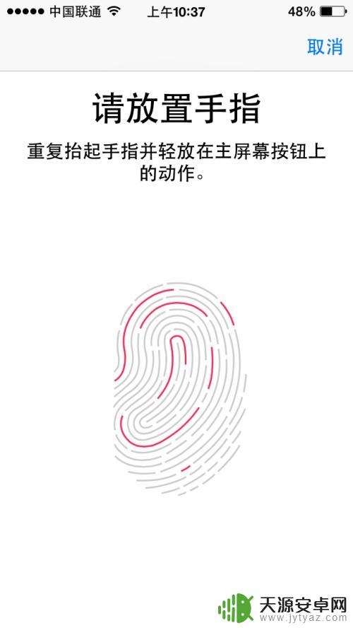 指纹苹果手机怎么弄 iPhone手机指纹解锁设置步骤