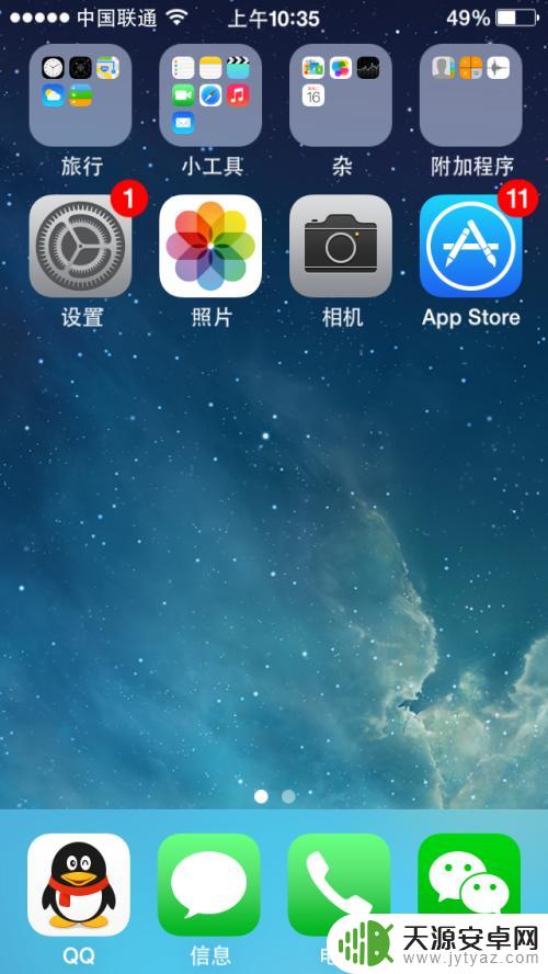 指纹苹果手机怎么弄 iPhone手机指纹解锁设置步骤